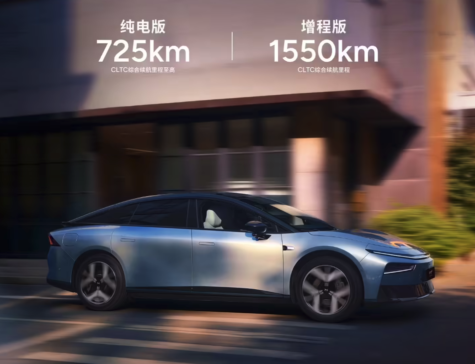 2026款小鹏P7+正式官宣 纯电/增程双版本齐发 36国同步发布